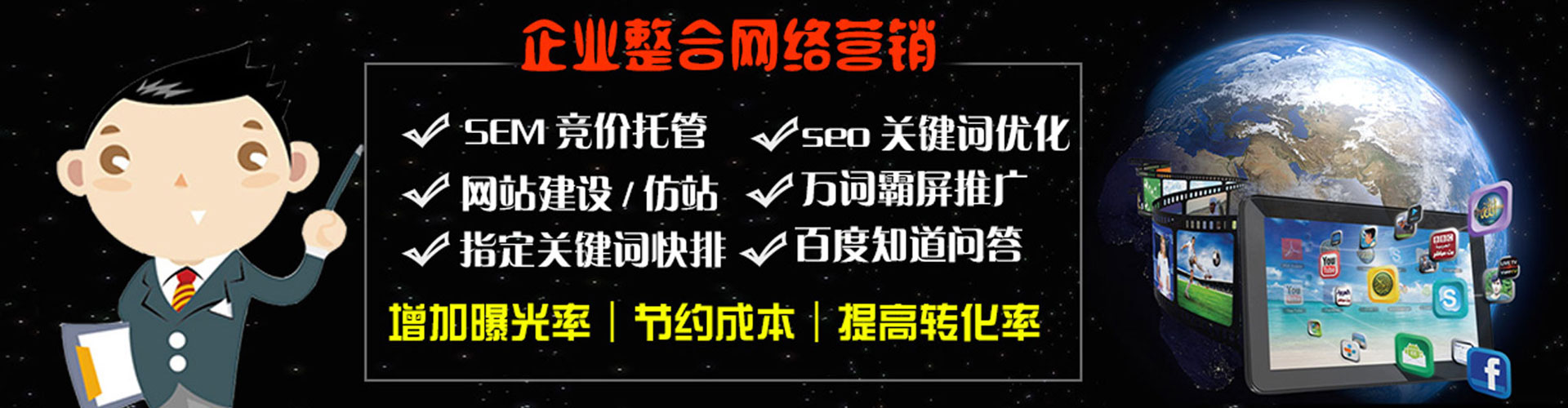 青铜峡竞价广告